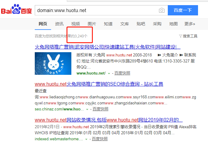 火兔超級外鏈工具試用一月，外鏈飆升1000倍！